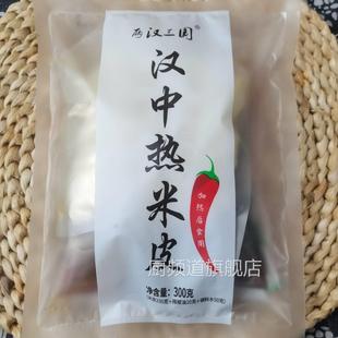 两汉三国正宗陕西汉中热米皮特产热面皮凉皮开袋即食速食品旗舰店