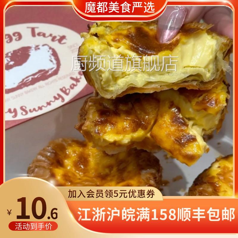 上海热气饼屋热气招牌现烤蛋挞爆汁脆肠碱水棒蓝莓黄油零食下午茶
