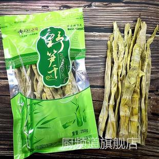 新货推荐正宗临安笋干土特产天目山竹笋干嫩笋尖笋类制品笋尖礼盒