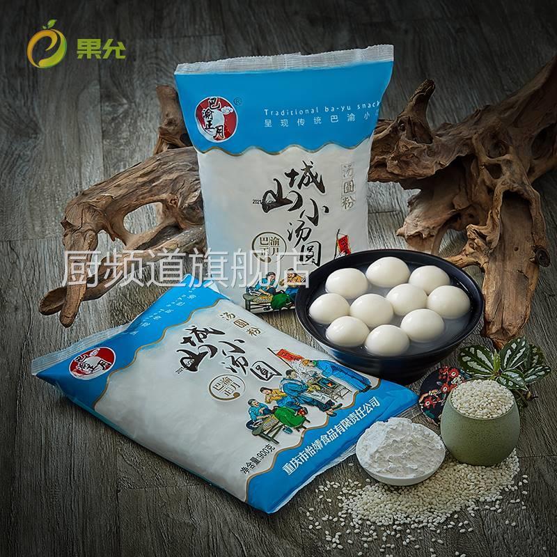 糯米粉900g 传统水磨面 重庆小吃巴渝正月山城小汤圆粉 烘焙原料