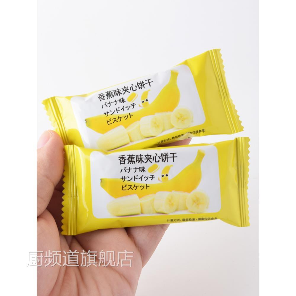 相棒榴莲味夹心饼干独立包老式饼干袋装整箱装追剧下午茶网红零食