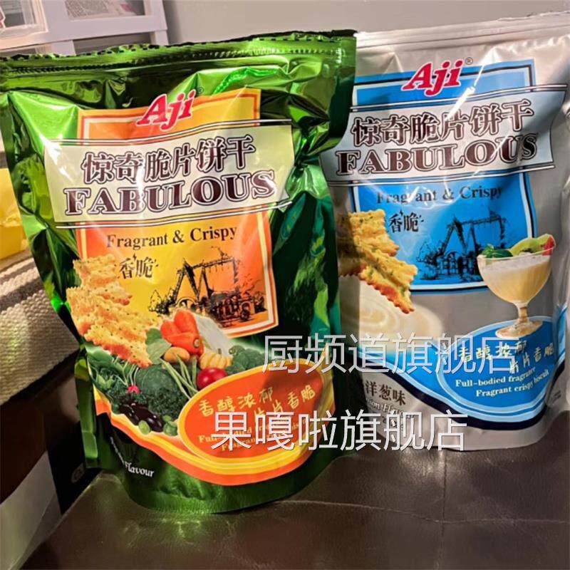 惊奇脆片饼干 干200g*5包55g早餐代餐网红零食大礼包小吃整箱