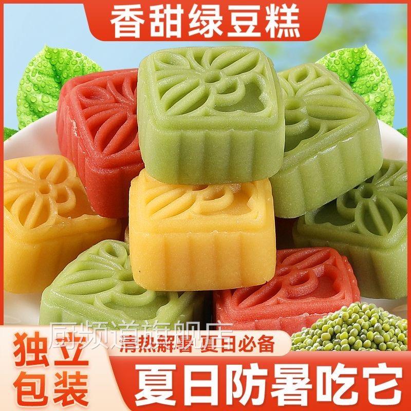 绿豆糕板栗红豆酥饼传统老式糕点点心独立包装休闲 好吃零食品小