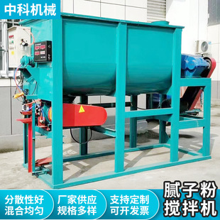 搅拌机 卧式 干粉搅拌机双螺带 腻子粉搅拌机混料机 有机肥卧式