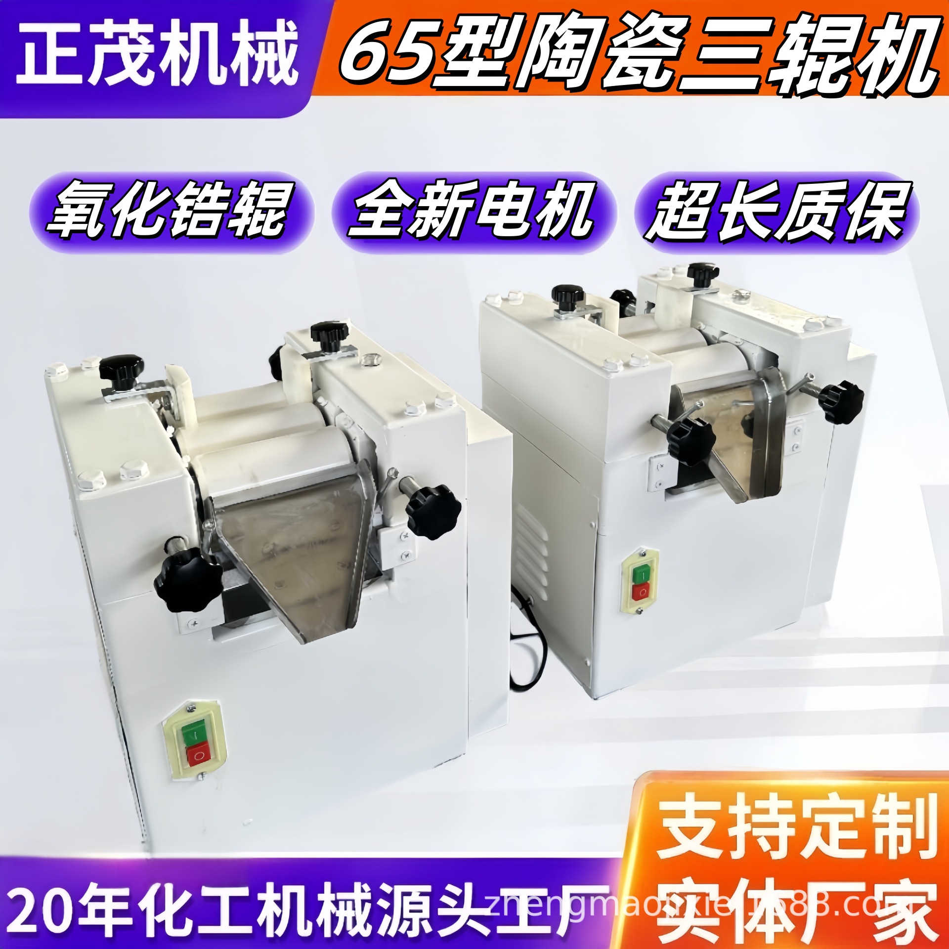 厂家供应65型实验室陶瓷氧化锆三辊研磨机润滑脂涂料油墨磨浆机