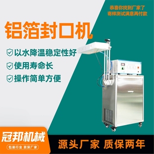 异性尖嘴瓶盖可用 高速水冷电磁感应铝箔封口机
