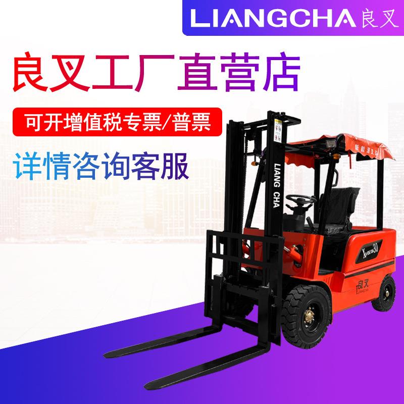 2吨电动叉车四轮座驾式1吨1.5吨2吨升高5米搬运升降小型装卸神器