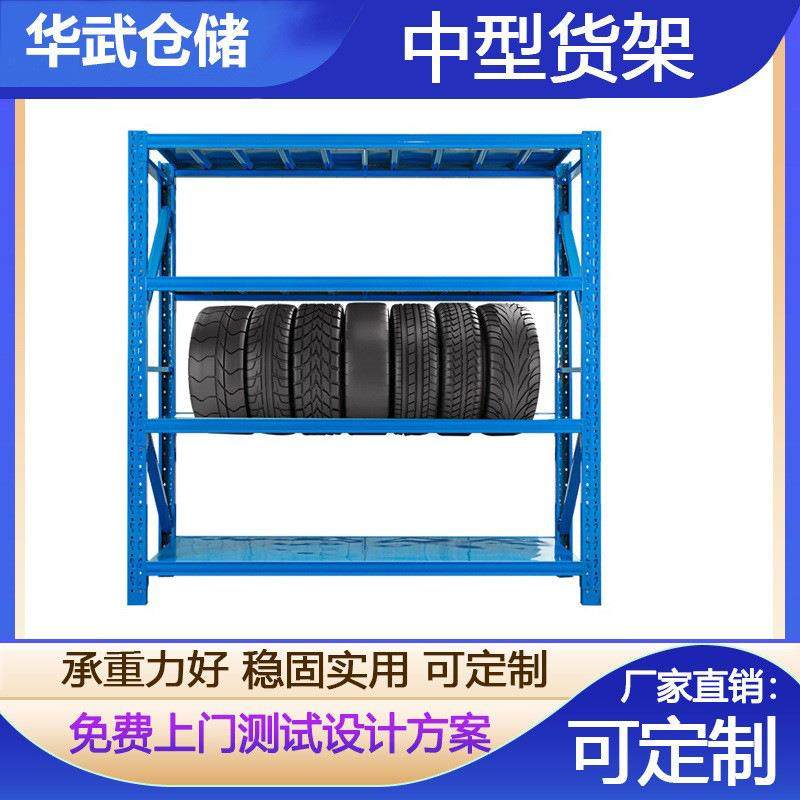 仓储货架五金家用仓库地摊轻型中型货架黑色置物架储物架铁,搬运/仓储/物流设备,其他起重搬运设备,淘宝优惠券,粉丝福利购,淘宝优惠卷