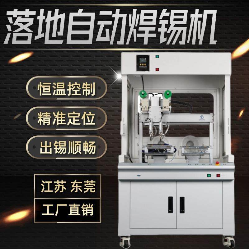 落地自动焊锡机PCB线路板加锡焊线拖焊点焊多功能自动出锡焊接机,五金/工具,焊锡机,淘宝优惠券,粉丝福利购,淘宝优惠卷