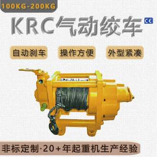 200kg防爆轻型卷扬机叶片式马达手动绞盘铝合金自动刹车气动绞车