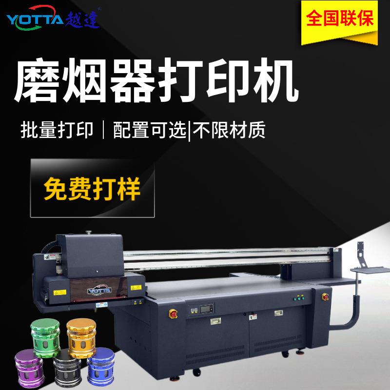 塑料磨烟器喇叭管彩印机四层锌合金金属研磨器打印机碎烟器打印机