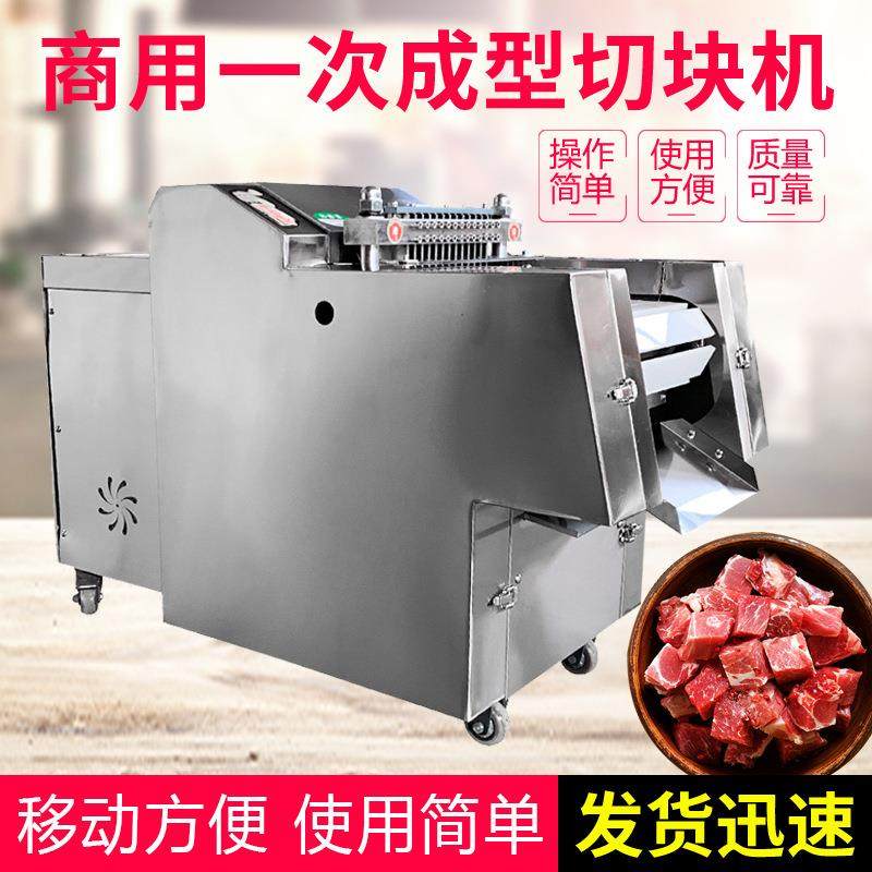 小型商用一次成型切块机冻肉排骨猪蹄电动剁骨设备全自动切骨机