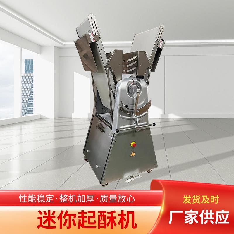 商用台式起酥机450B桌上型榴莲酥面包开酥机丹麦压面酥皮机多功能