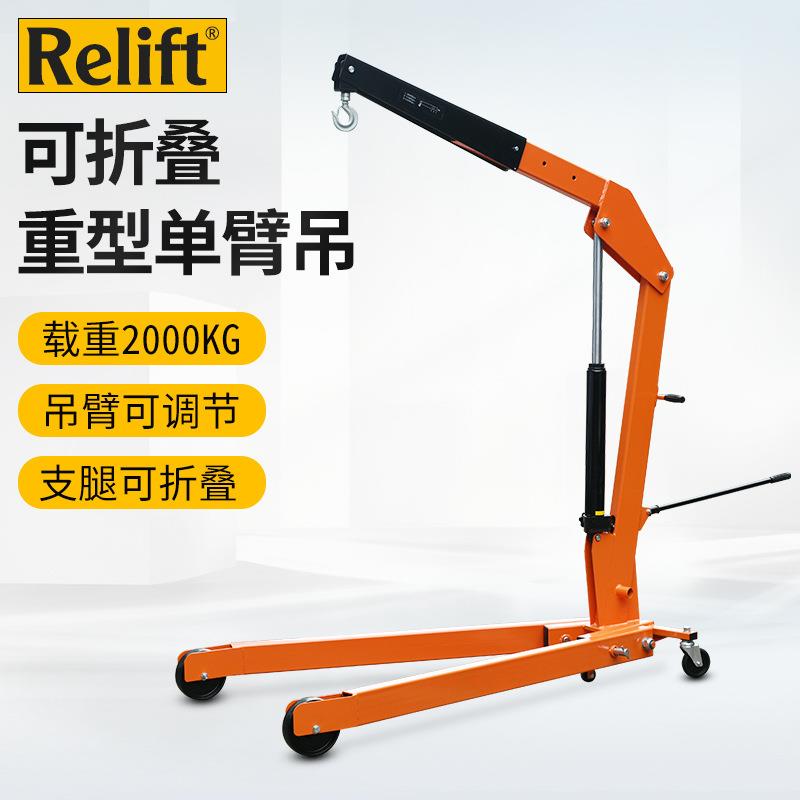欧式单臂吊SC2000A独臂吊机移动式2吨折叠吊钩搬运托盘叉车