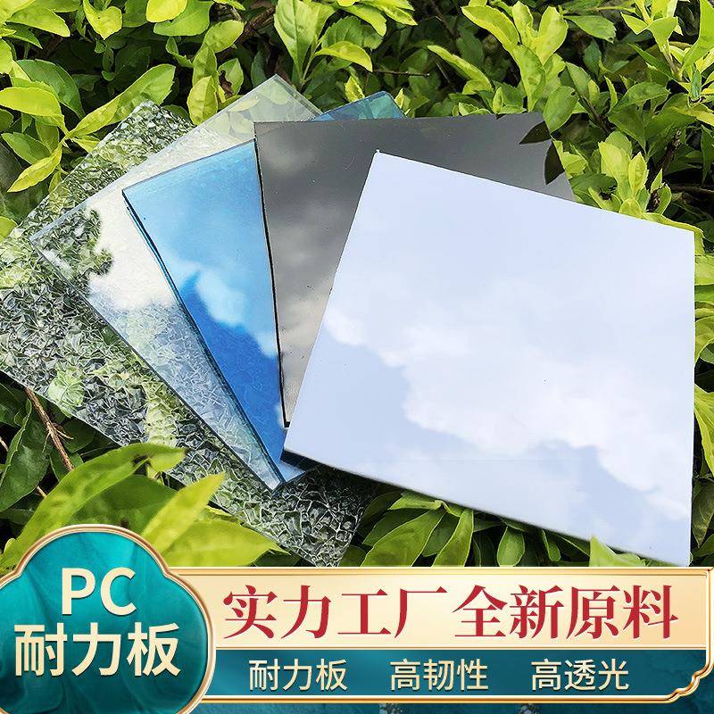 工厂直供耐力板高强度PC实心阳光板顶棚廊坊透明阳台隔音采光板