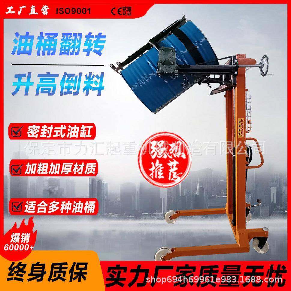 倒料车小型油桶升高圆桶装卸车铁桶塑料桶搬运车称重液压叉车