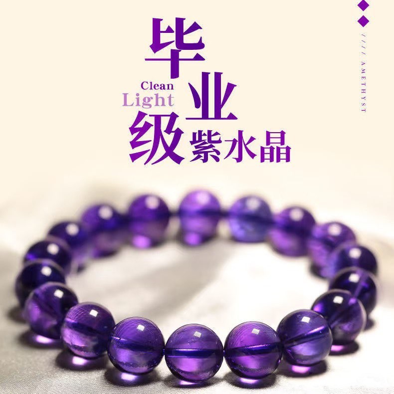收藏级正品乌拉圭紫水晶散珠子手链男女款天然深紫色半宝石手串
