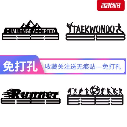 金属奖牌挂马拉松挂的展示架墙壁运动跑步体育奖牌装饰挂架可定制