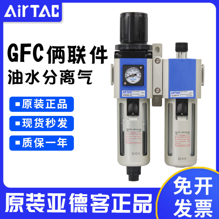 亚德客气源处理器油水分离过滤器GFC200-08 300-10 400-15 600-25