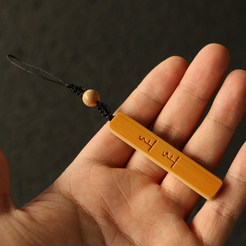 精品名家书文纯手工雕刻《上上签》老玉竹小挂件车钥匙手机挂吊坠