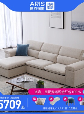 ARIS爱依瑞斯 现代简约可拆洗客厅精品布艺沙发整装辛西亚WFS-29