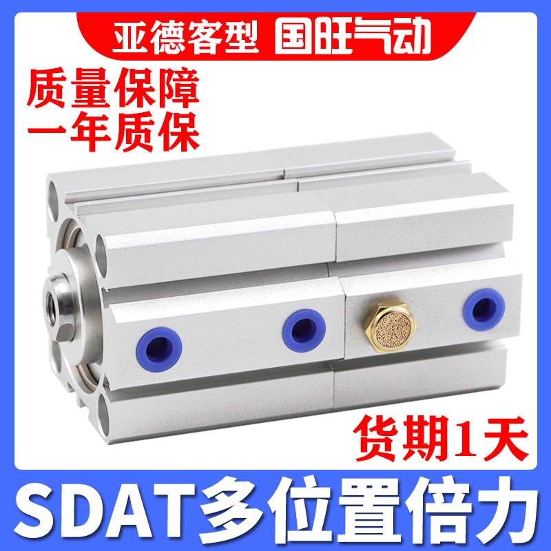 薄型增压多位置双行程倍力气缸SDAT32/40/50/100-10/20/25/30/40