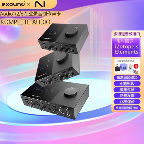 【叉烧网】NI KOMPLETE AUDIO 1/2/6 现货专业声卡 音频接口 解码