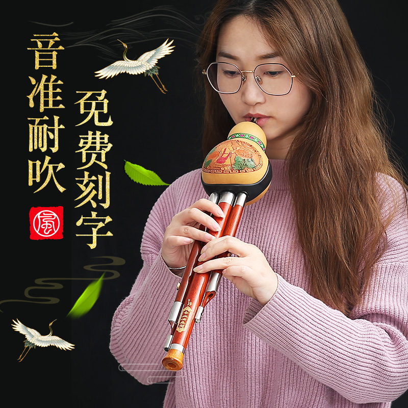 民族檀木葫芦丝乐器初学者C调降B调小学生专业演奏级胡芦丝儿童