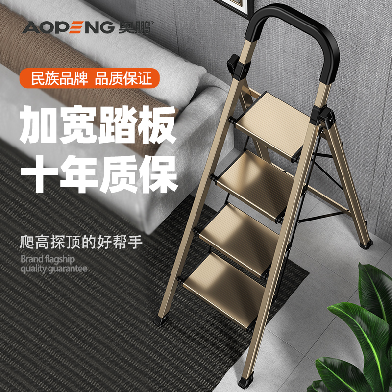 奥鹏铝合金梯子家用安全加厚折叠室内多功能人字梯伸缩楼梯小扶梯