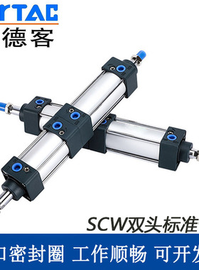 亚德客双头标准拉杆气缸SCW32/40/50/63/80/100/125X25X50X7气缸