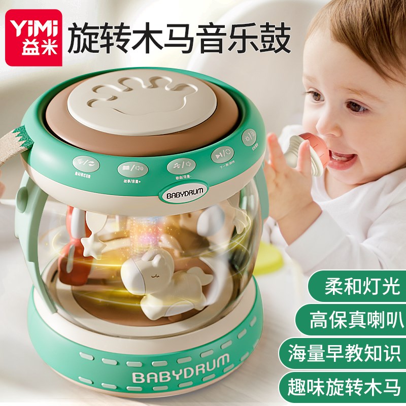 益米独家款设计手拍鼓婴儿玩具益智宝宝0一1岁拍拍鼓音乐鼓多功能