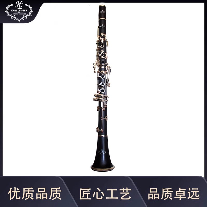 KARL LEISTER单簧管KCL-500金柱胶木黑管 初学级单簧管 降B调黑管