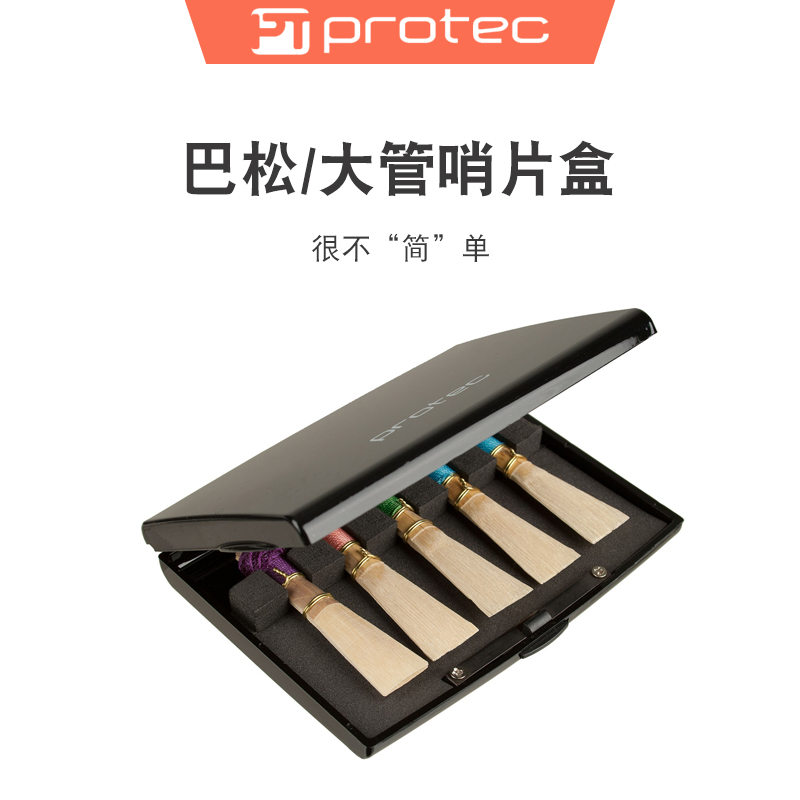 protec普路太巴松哨片盒大管乐器专用哨片收纳盒配件防潮A253