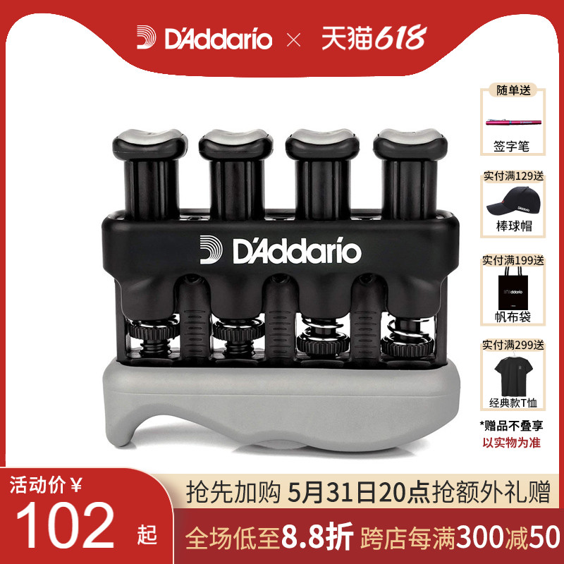 达达里奥吉他可调手指练习器指力训练器握力器PW-VG-01/PW-DFP-01