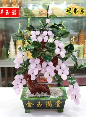 玉石盆景葡萄树老桩客厅小摆件家居装饰品创意家居工艺品摆件礼品