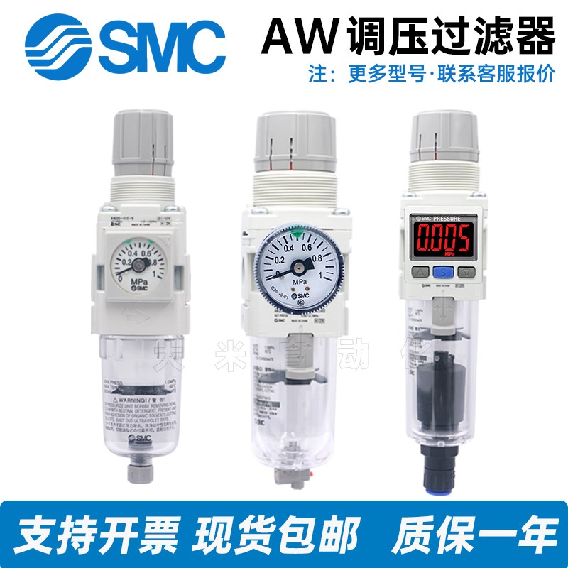 SMC调压阀AW20-02BG/BDE空气过滤器AC/AW30/40-03/04/06-A/B