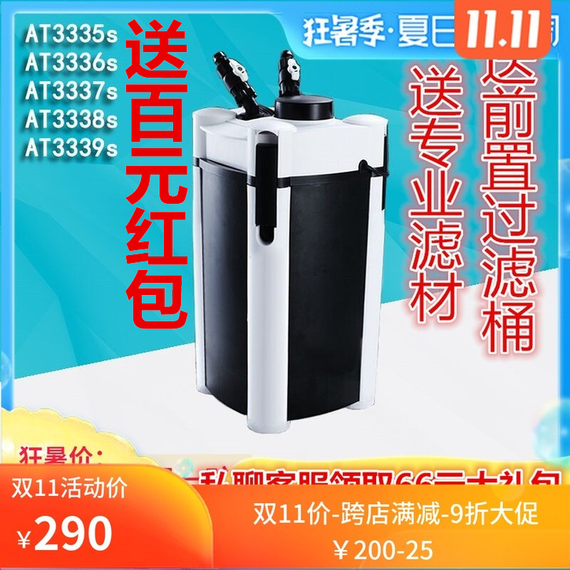 新款创星过滤桶 at3336s/at3337S/at3338s/at3339S鱼缸外置过滤器