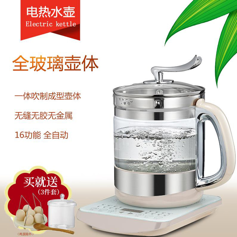 万迪王电热水壶养生壶全玻璃壶体无硅胶无金属真健康全自动多功能