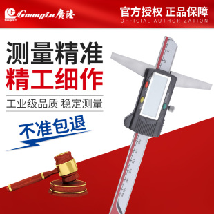 广陆数显深度尺0-150-200-300高精度不锈钢公制游标大屏电子卡尺