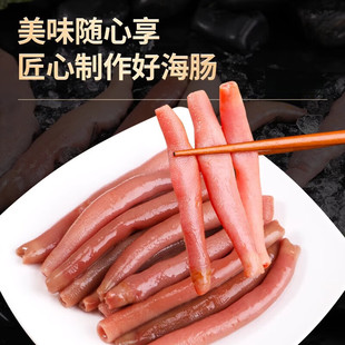 顺丰上门新鲜海肠免处理海肠捞饭鲜活海肠子沙虫速冻海捕海鲜水产