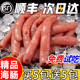 顺丰冷链海肠新鲜鲜活免处理海肠捞饭沙虫去头去尾去内脏海肠皮子