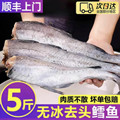 顺丰上门深海无头明太鳕鱼新鲜冷冻深海鱼去内脏整条鳕鱼宝宝辅食