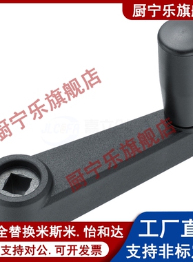 圆孔方孔摇手柄 HAE21/HAE26-R64.5/R80/R100/R130.5/R161 握柄型