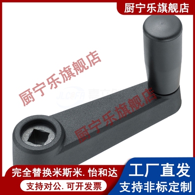 圆孔方孔摇手柄 HAE21/HAE26-R64.5/R80/R100/R130.5/R161 握柄型