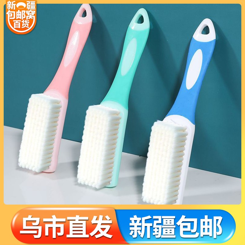 新疆包邮窝鞋刷子家用洗衣刷洗鞋专用刷子不伤鞋软毛鞋刷鞋子神器