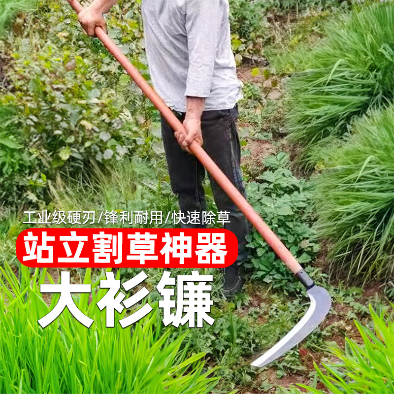 进口锰钢衫镰家用农用割草刀专用除草户外长柄镰刀锻打砍割打草割