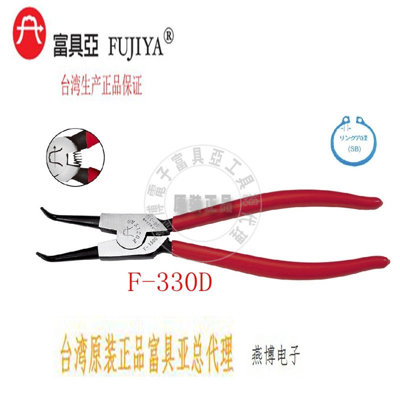 台湾进口正品F-330D富具亚工具FUJIYA弹簧钳12寸弯轴用外SB卡簧钳