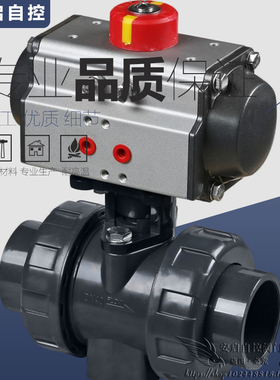 Q611F-10S 气动UPVC塑料双由令插焊球阀 DN15 20 25 32 40 50 65
