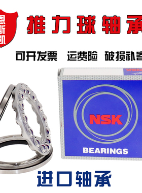 进口NSK微型推力球轴承F3-8M F4-9M F5-10M F5-11M F5-12M F6-12M
