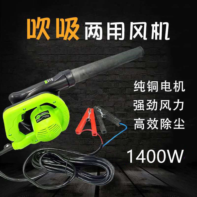 车载吹尘器12V24V大功率收割机吹风机鼓风机挖掘机滤芯除尘器